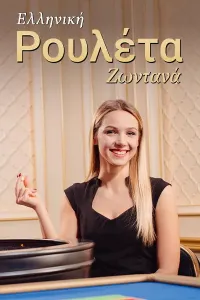 greek roulette slot logo